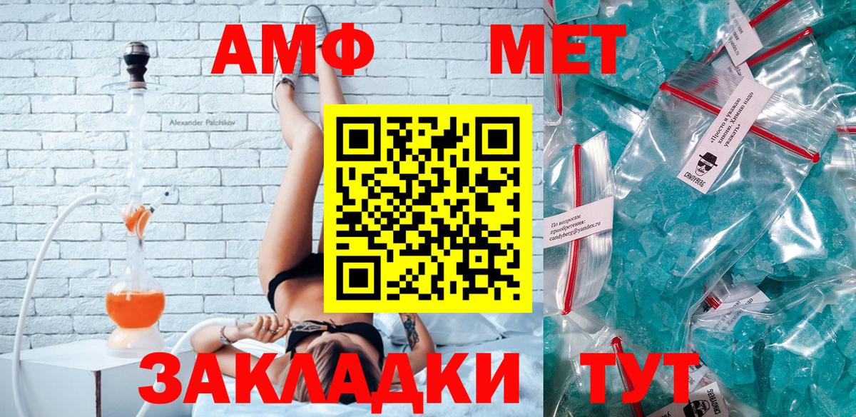 Амфетамин Premium Чебоксары