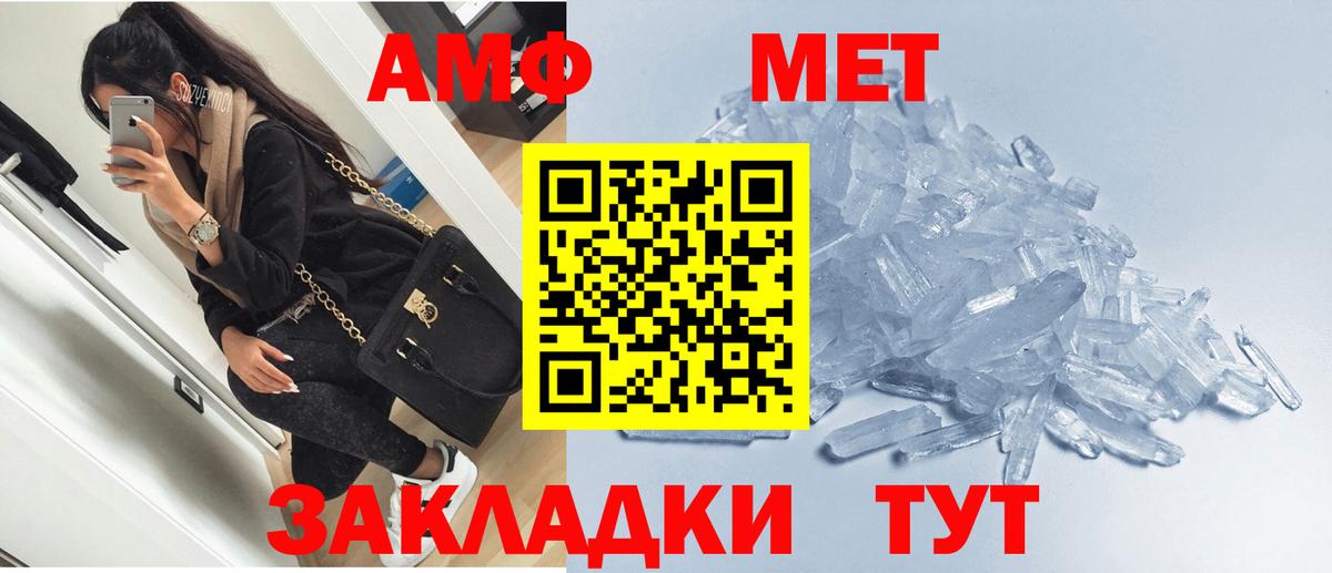 Чебоксары  Amphetamine  Вход с VPN  Амфетамин 98% 