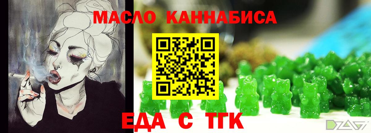 Чебоксары  Cannafood марихуана  Вход с VPN 