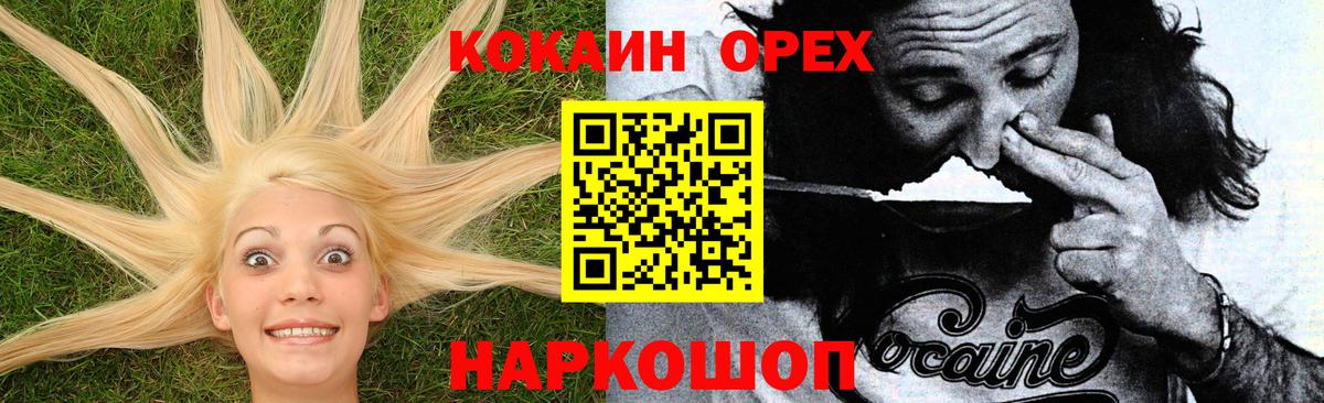 COCAIN Боливия  Вход с VPN  продажа наркотиков  Чебоксары 