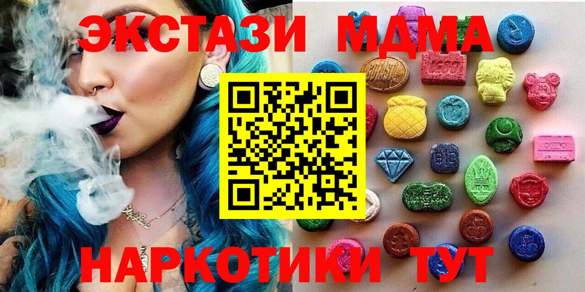 ЭКСТАЗИ Дубай  Экстази диски  Чебоксары  Ecstasy  Вход с VPN 