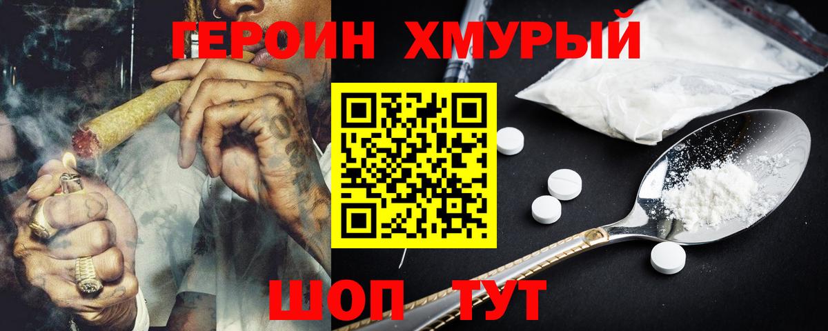Чебоксары  ГЕРОИН Афган  Вход с VPN 