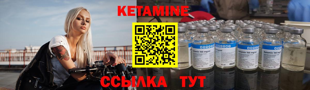 КЕТАМИН ketamine  Вход с VPN  КЕТАМИН ketamine  Чебоксары 