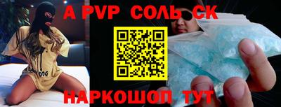 молекула духа Ливны
