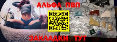Альфа ПВП Ликино-Дулёво