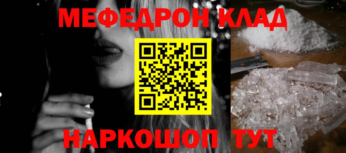 Меф мяу мяу кристаллы Чебоксары