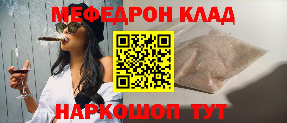 Мефедрон mephedrone  МЕФ mephedrone  Вход с VPN  МЕФ  Чебоксары 