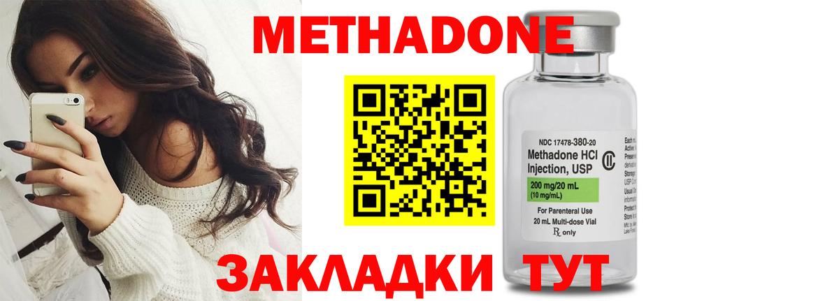 Чебоксары  Метадон кристалл  OMG ссылка  МЕТАДОН белоснежный  Вход с VPN 