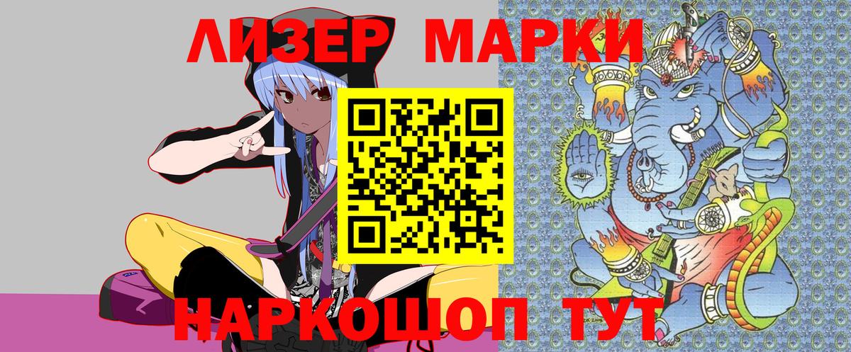 Чебоксары  Марки NBOMe 1,5мг  Марки 25I-NBOMe  Вход с VPN 