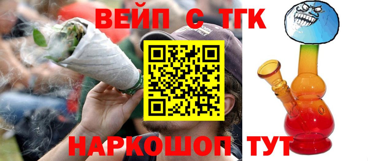 Дистиллят ТГК гашишное масло  где продают наркотики  Чебоксары  Дистиллят ТГК вейп  Вход с VPN 